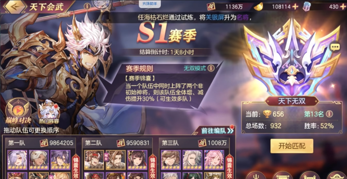 三国志幻想大陆新玩法怎么玩