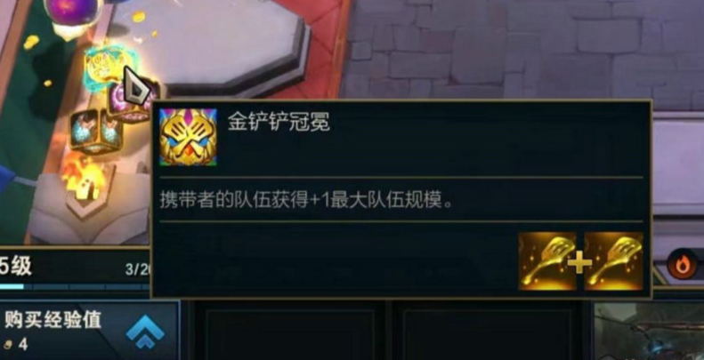 金铲铲之战金铲铲怎么用
