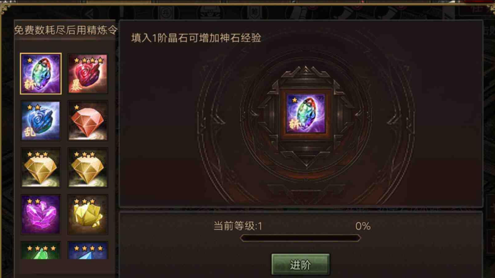 攻城掠地手游21级晶石怎么进化 攻城掠地手游21级晶石怎么进化
