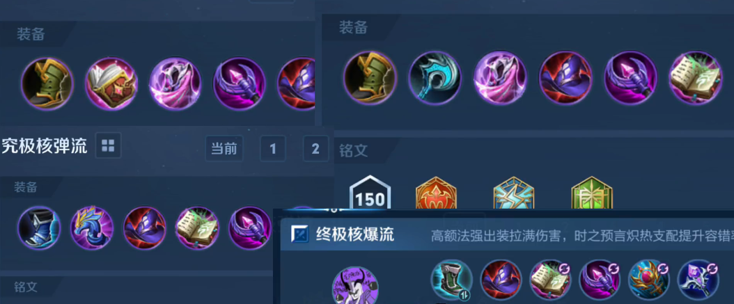 王者荣耀东皇铭文出装怎么搭