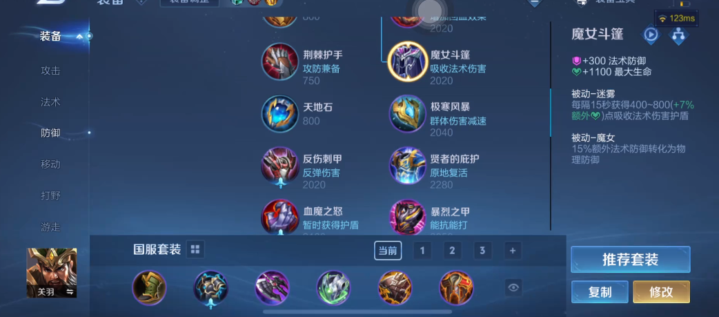 王者荣耀关羽最强铭文出装怎么搭配