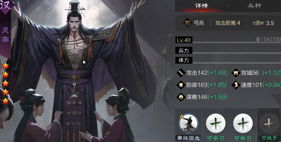 率土之滨汉弓为什么用李儒
