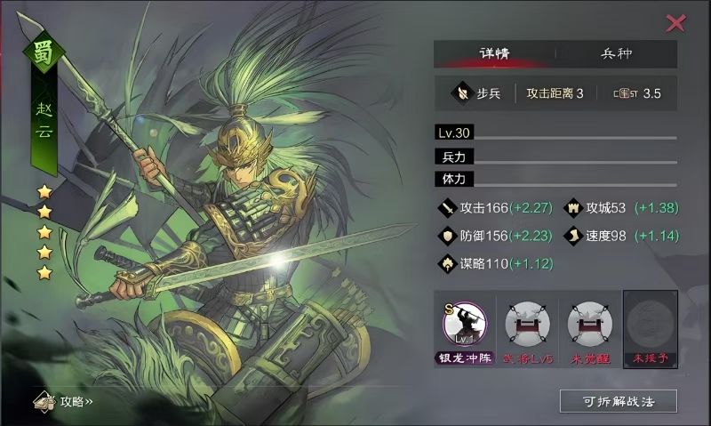 率土之滨怎么培养核心