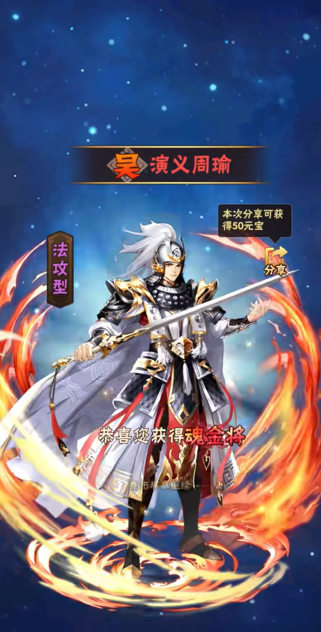 少年三国志周瑜骑什么战马