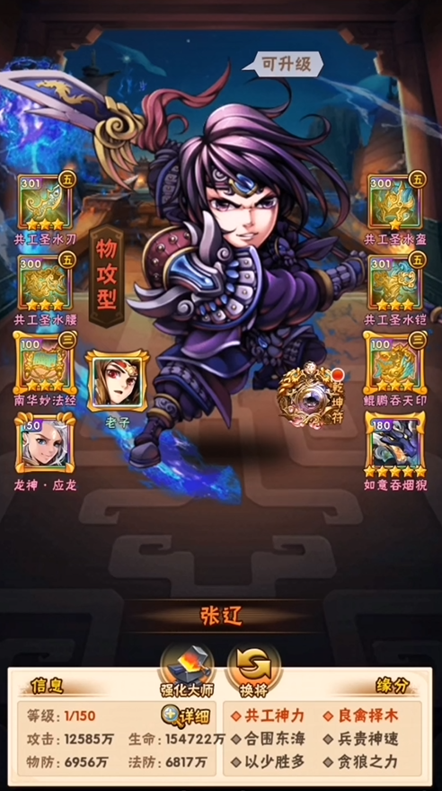 少年三国志周瑜骑什么战马