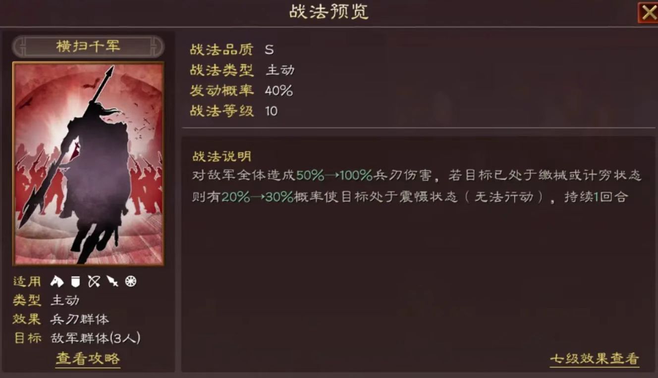 三国志战略版用什么代替拒水断桥