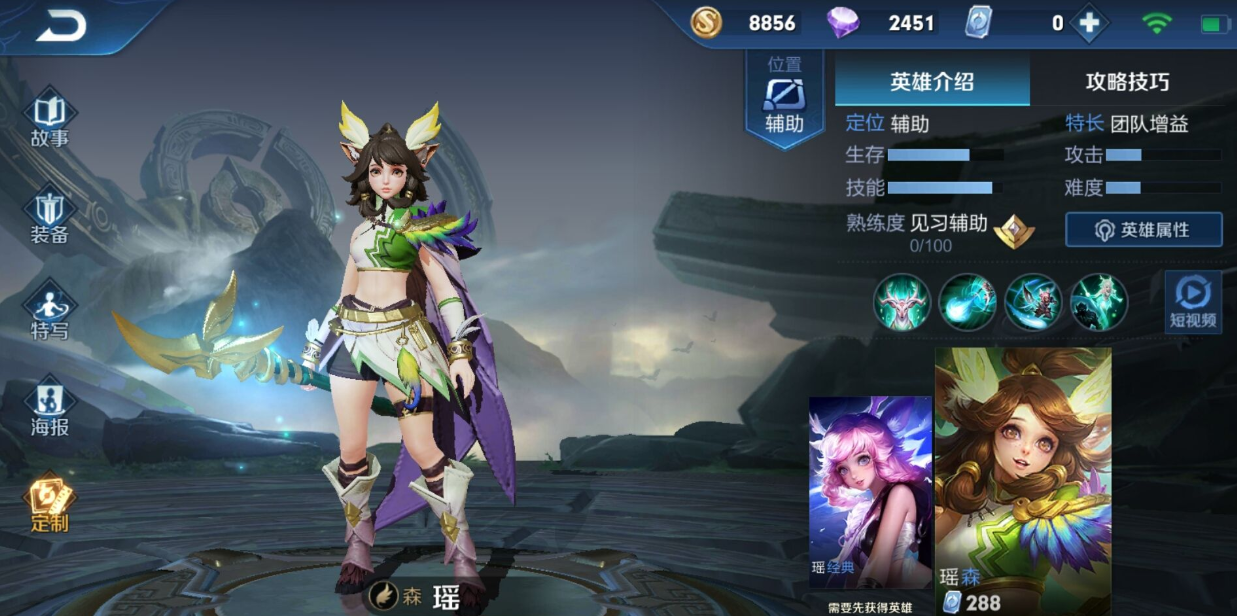 王者荣耀瑶如何出装