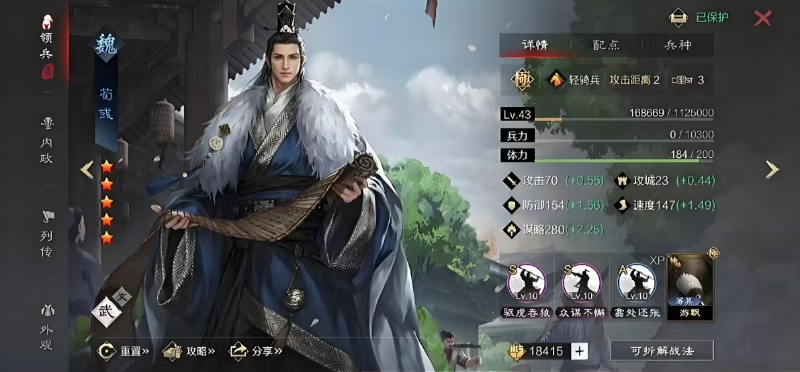 率土之滨将军怎么配
