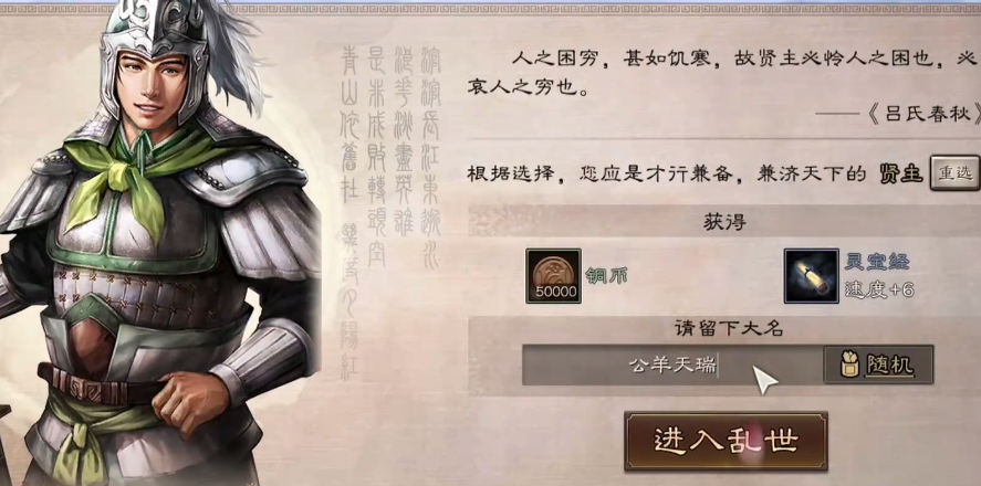 三国志战略版前期如何选主