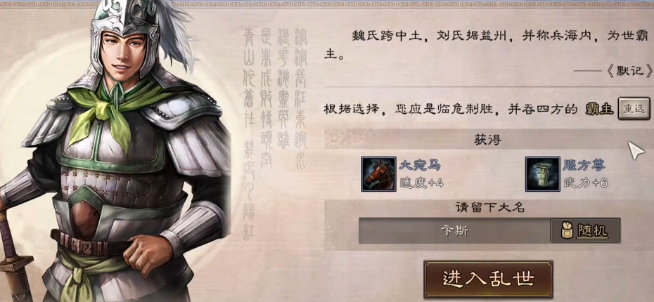 三国志战略版前期如何选主
