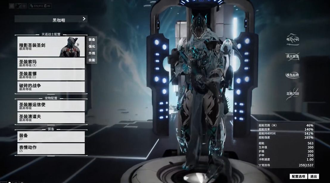 星际战甲战甲怎么获得