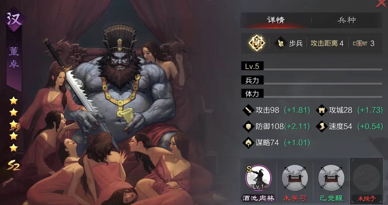 率土之滨汉董卓怎么配将