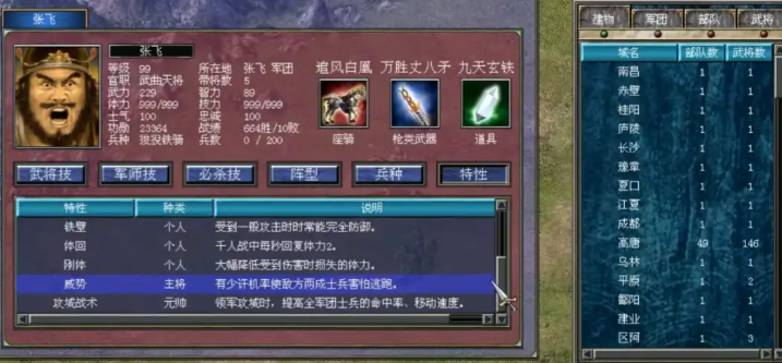 三国群英传7隐藏官职怎么玩