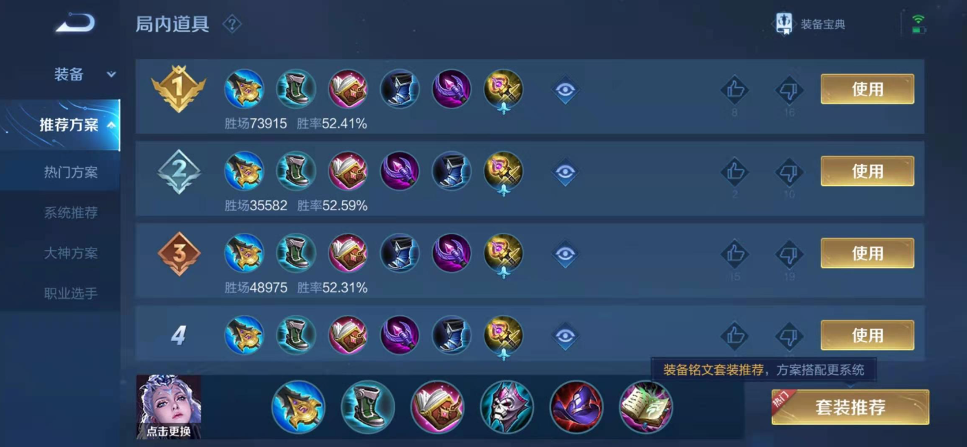 王者荣耀打野该怎么出装