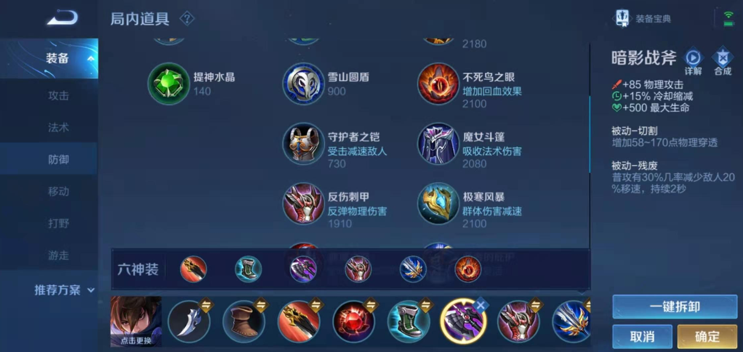 王者荣耀澜的出装和铭文怎么搭配
