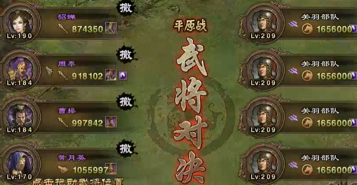 攻城掠地副本祁山关羽怎么过