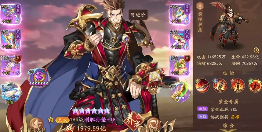 少年三国志2孙坚配什么阵容