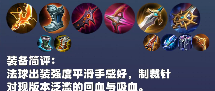 王者荣耀虞姬的正确出装怎么搭配