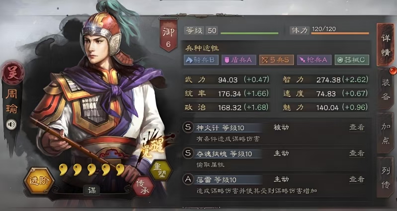 三国志战略版怎么获得陆逊