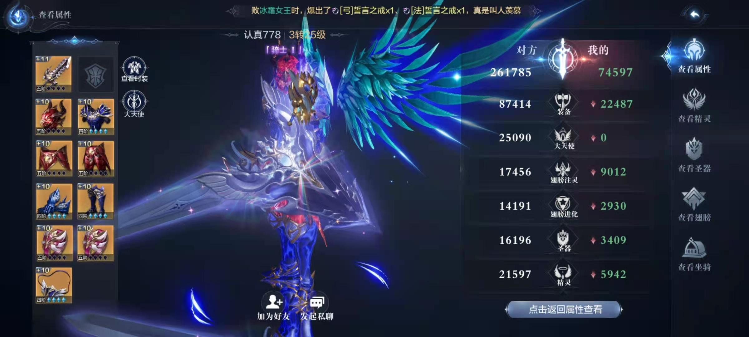 全民奇迹2剑士卓越属性如何选