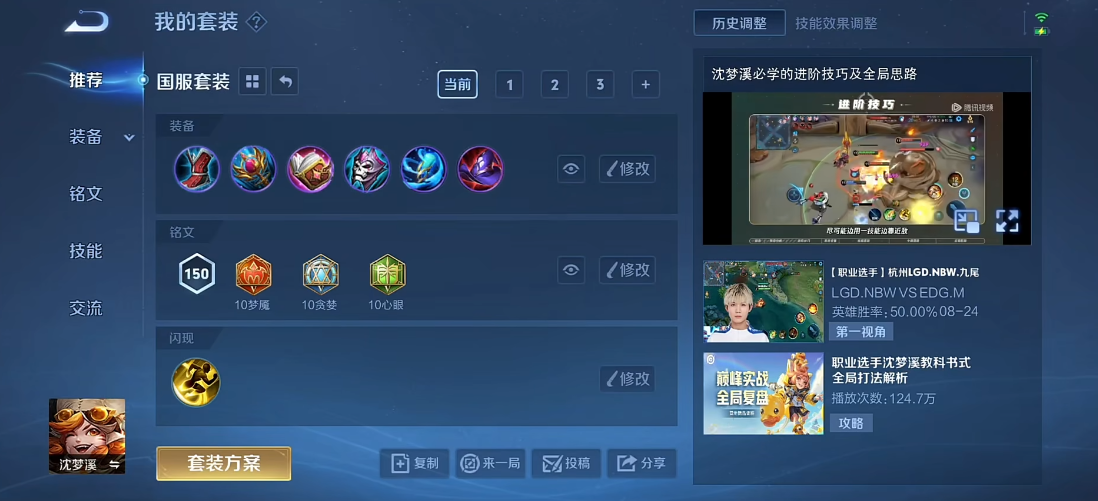 王者荣耀法师出装铭文是什么