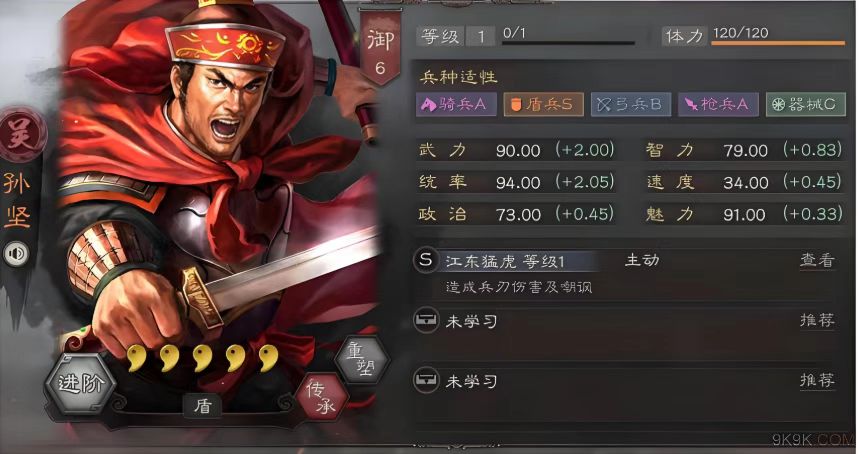 三国志战略版怎么开荒省体力