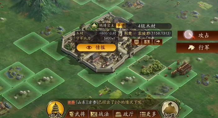 三国志战略版如何打下4级地