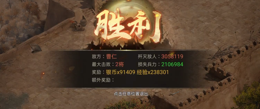 攻城掠地曹仁怎么过