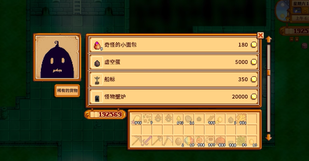 星露谷物语虚空鸡蛋怎么获得