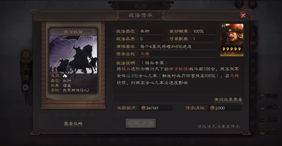 三国志战略版怎么打缴械