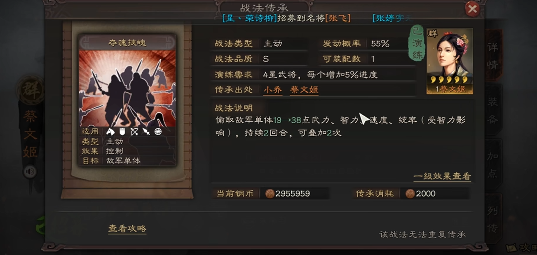 三国志战略版怎么打缴械