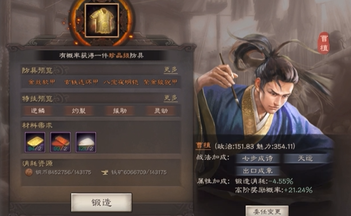 三国志战略版有什么好的装备