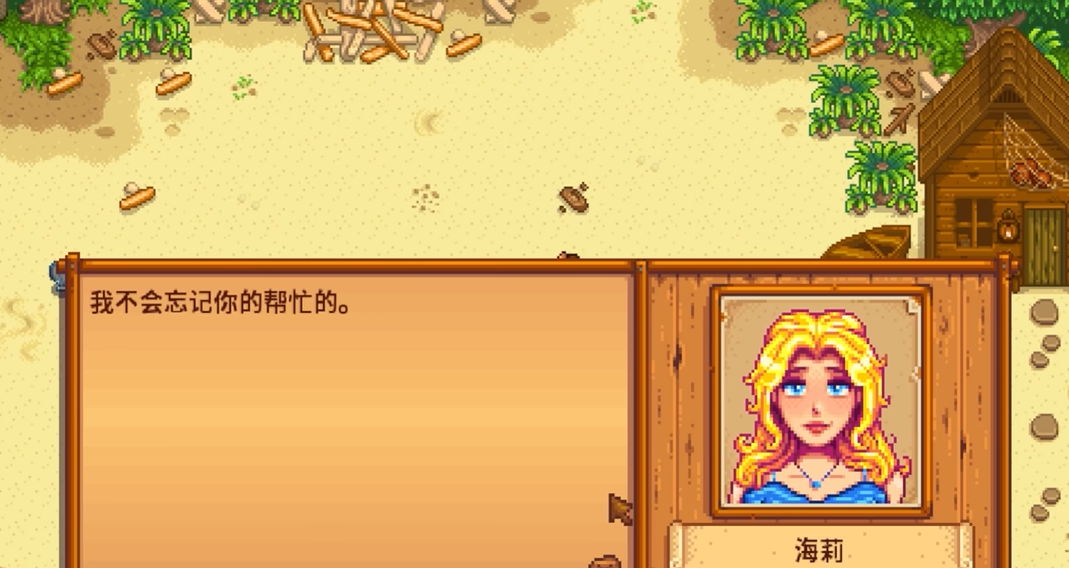 星露谷物语如何结婚