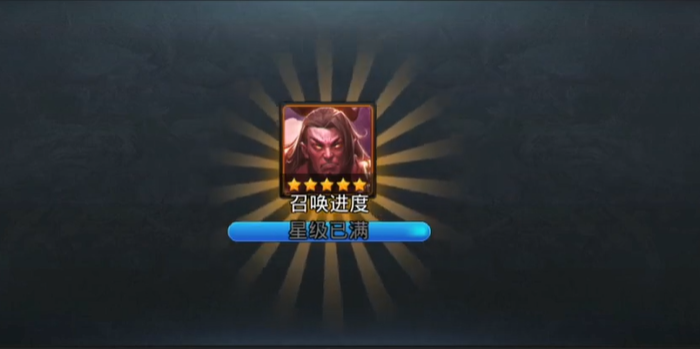 乱斗西游怎么获取英雄