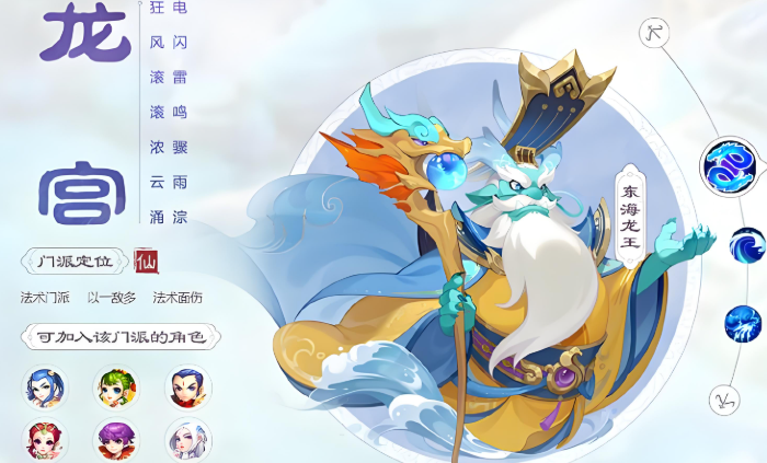 梦幻西游手游龙宫配什么宠物