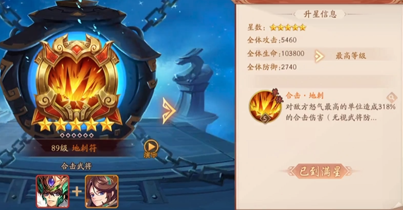 少年三国志2选错将怎么办