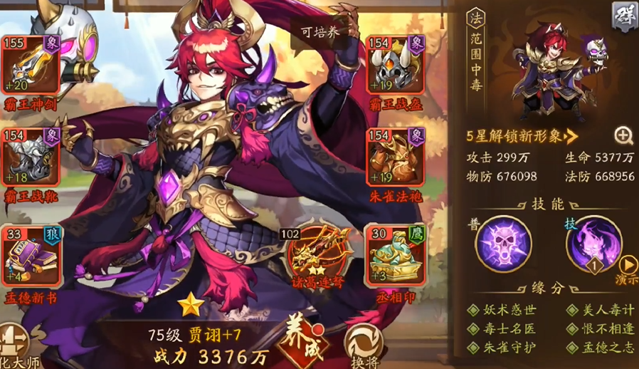 少年三国志2于吉怎么培养