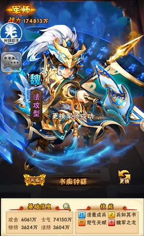 少年三国志蜀国军师有哪些