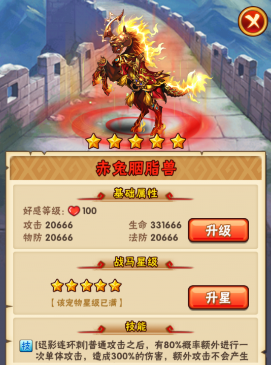 少年三国志吴国战马怎么选