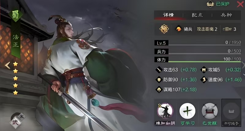率土之滨只有周瑜怎么配