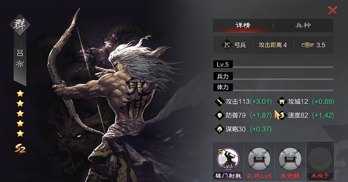 率土之滨鬼吕怎么配将