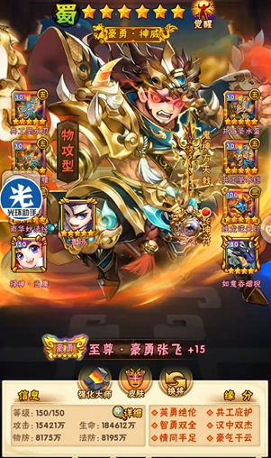 少年三国志蜀国怎么站位