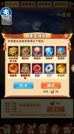 少年三国志重生在哪