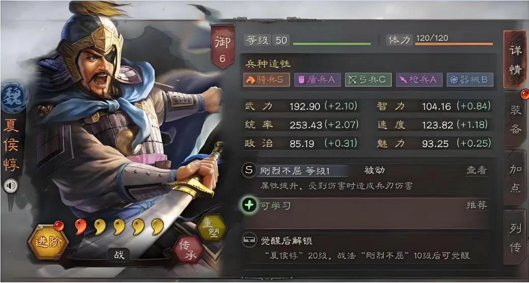 三国志战略版怎么找配将