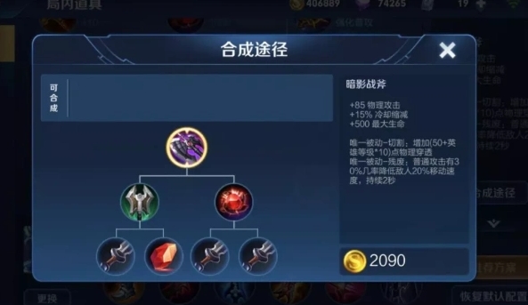 王者荣耀战士类出装怎么搭配