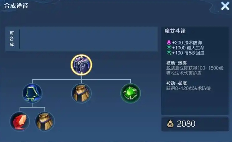 王者荣耀苏烈防御出装是什么