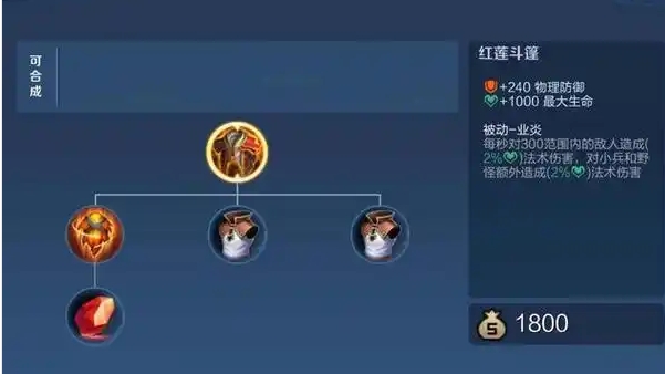 王者荣耀铁刀项羽怎么出装