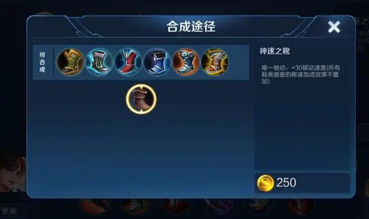 王者荣耀苏烈防御出装是什么