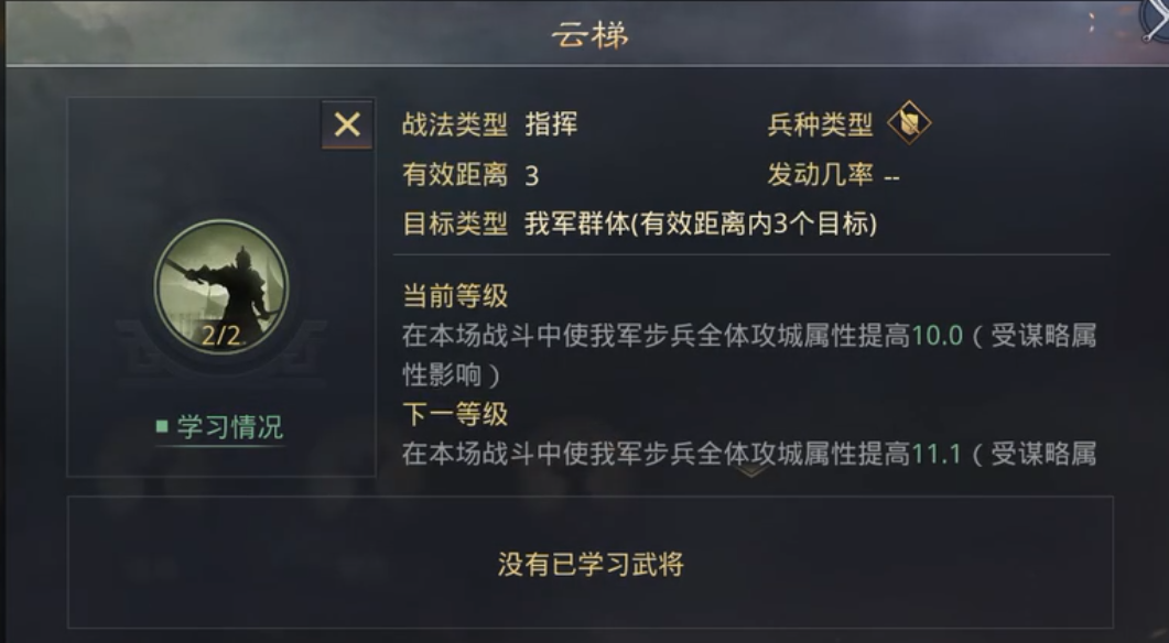率土之滨怎么拥有第四支队伍