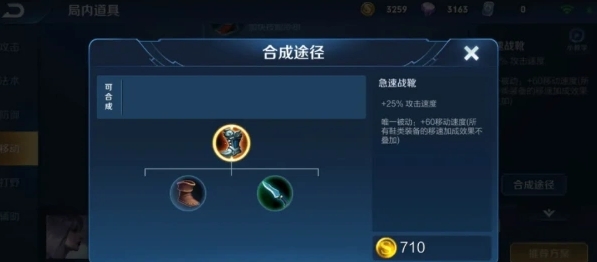 王者荣耀后羿最强出装出什么